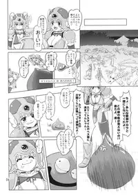 (SPARK3) [Orange Peels (Ore P 1-gou)] Senshi vs. (Dragon Quest III)