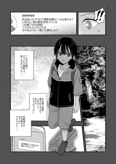 [Nightmare Express -Akumu no Takuhaibin- (Minakami Riku)] Yokubou Kaiki Dai 570-shou -Kata Satsuei Rape x Renzoku Acme Shasei x Shiri Shojo Rape = Rinkan Sareta Boku. Josou Cosplayer Iori-kun no Baai-