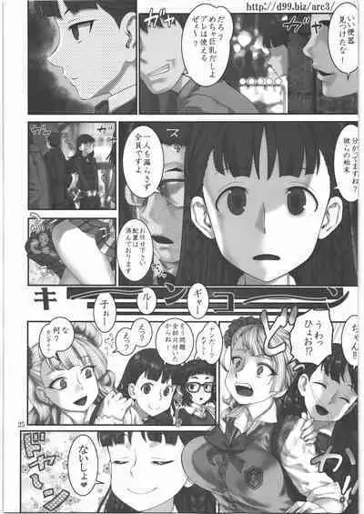 (C91) [Archive (Hechi, Sanada Kana)] http://d99.biz/arc3/ (Oshiete! Galko-chan)