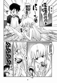 (C81) [Fountain's Square (Hagiya Masakage)] Exh*Notes (Tsugumomo) [Chinese] [oo君個人漢化]