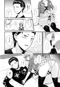 (Love ♥ Collection 2017) [Oshiruko Kan, Maltese (Piririnegi, Runrun)] Koakuma na Sore de Kuruwasete (Tokimeki Memorial Girl's Side 3rd Story)