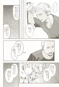 (C76) [Ikusei Toushi (Yumi Makiko)] Kimi Wa Doitsujin Taru Koto O Nozomu Ka - Willst du ein Deutscher sein (Axis Powers Hetalia)