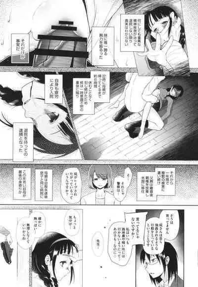 Tokubetsu janai Atashi-tachi no Arifureta Seihigai