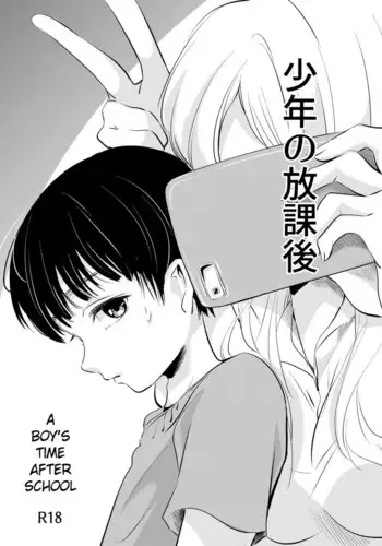 Houkago XXX Time | 방과후XXX타임