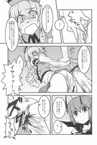 (C79) [Wriggle Souzeme Tomo no Kai (Various)] Wriggle Musou You -Perfect Cherry Blossom- (Touhou Project)