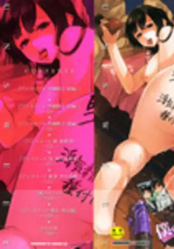 [Tanaka Aji] Unsweet Netorare Ochita Onna-tachi [English]