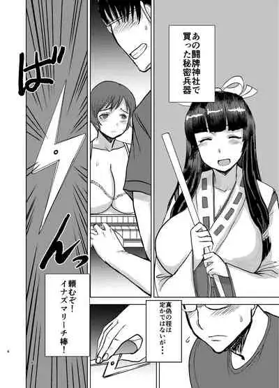 [Dokumushi Shokeitai (Kaneda Asao)] Etsuko-san wa Kono Datsui Mahjong Shoubu de Jibun no Jinsei o Torimodosu -final- (Super Real Mahjong) [Digital]