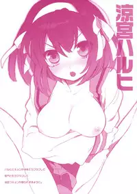 (SC41) [QP:FLAPPER (Pimeco, Tometa)] Hakkekkyuu Sekkekkyuu to QP:FLAPPER 01 (Suzumiya Haruhi no Yuuutsu)