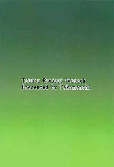 (Reitaisai 18) [Tekomenchi (Techi)] Moriya no Miko no Ura Houshi | The Moriya Shrine's Backdoor Service (Touhou Project) [English] {Doujins.com}
