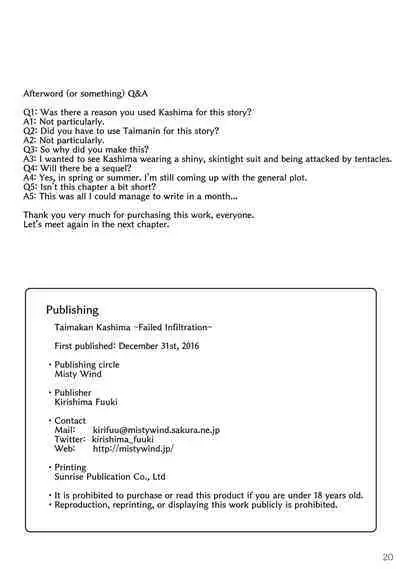 [Misty Wind (Kirishima Fuuki)] Taimakan Kashima Failed Infiltration [English]