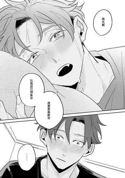 No Doubt Lilac | 无疑的紫丁香 Ch. 3-5+番外1