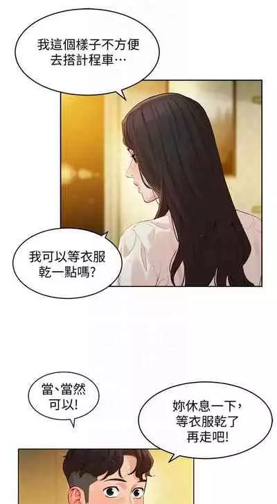 [週六] [husky team & 金老頭] [新作] 女神寫真 1-18 官方中文（連載中）