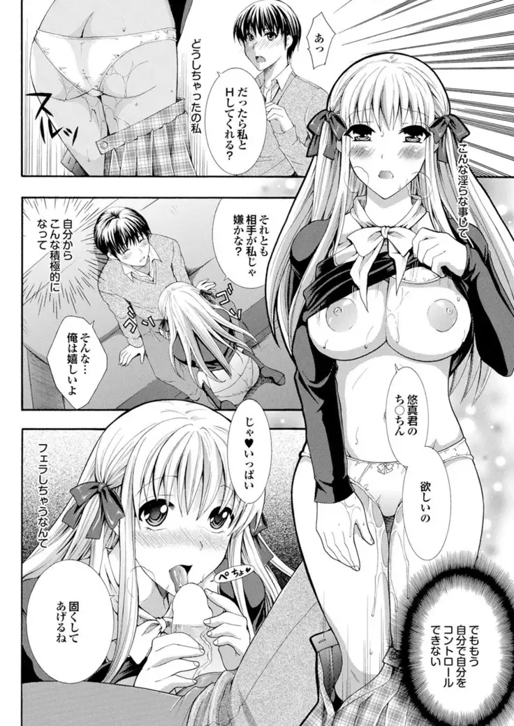 ラブギルド #02 Like A Virgin!!