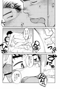 (Shotaful!) [Shounen Zoom (Shigeru)] Manga Shounen Zoom Vol. 09