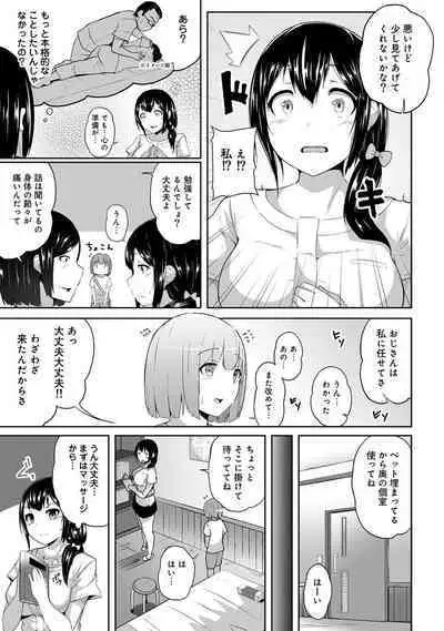 Ecchi ni Naru Tsubo, Doko desu ka?