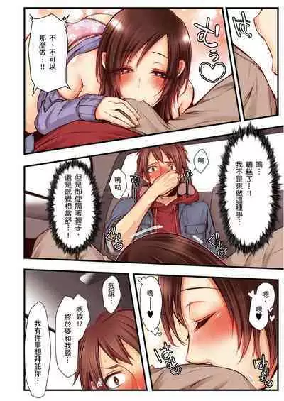 NTR Site ni Ochita Hitozuma Mirarete Oishii Taninbou ga Suki! | 沉溺於換妻網站性愛的人妻~被老公看好興奮,超愛小王的肉棒!