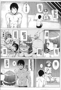 [Yokkora] Dosukebe ! Oniku-Carnival [Chinese] [大好春梦个人汉化]