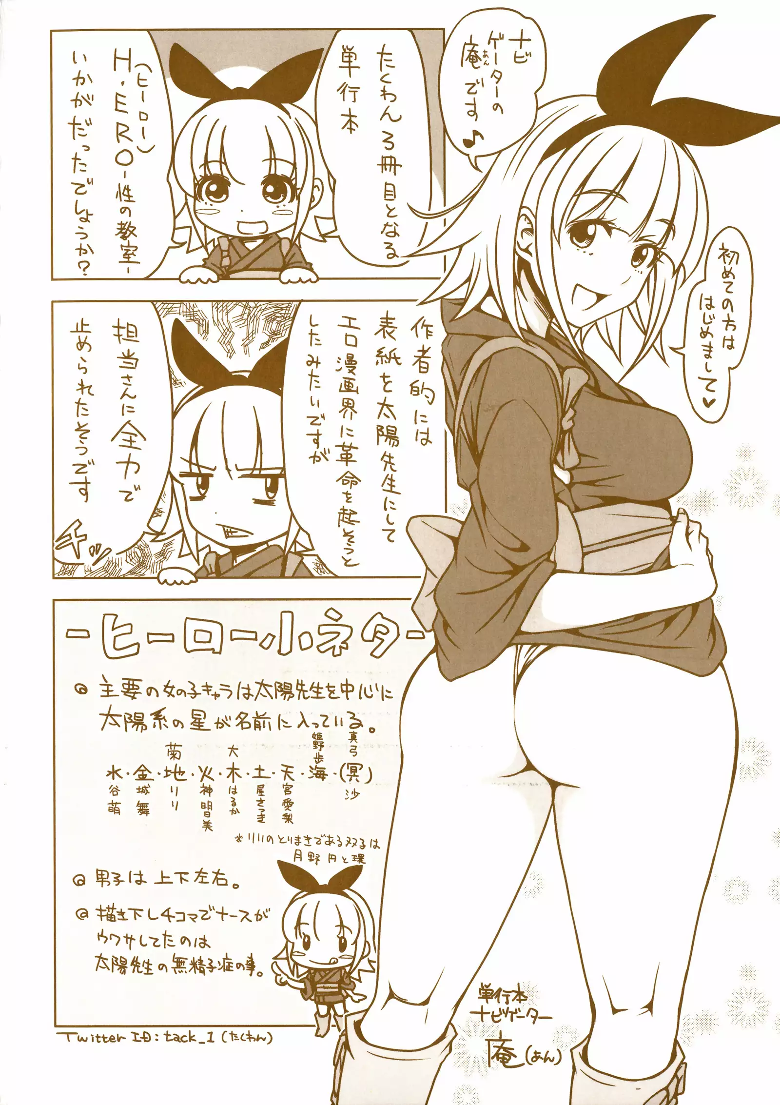 H.Ero -Sei no Kyoushitsu- | H・ERO -性的教室-