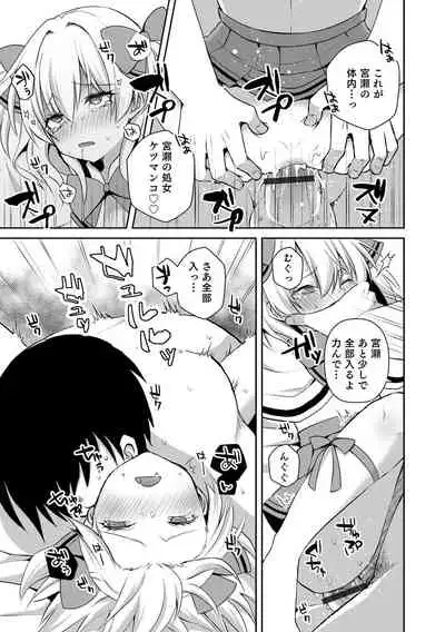 溺惑マゾヒスティック