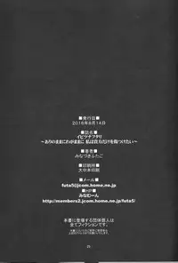 (C90) [MINAMOON (Minazuki Futago)] Ibitsunafutari ~ Arinomama ni Wagamama ni Watashi wa Anata dake o Kizutsuketai ~