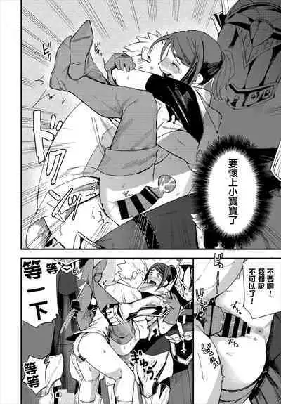 [Unosero] Taiken-gata Dungeon Date - Experience-based dungeon dating (Dungeon Kouryaku wa SEX de!! Vol. 2) [Chinese]