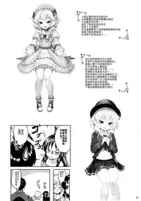 (C91) [Horizontal World (Kinnotama)] Momoiro Quartet 2 (THE IDOLM@STER CINDERELLA GIRLS) [Chinese] [魔狗狗个人汉化]