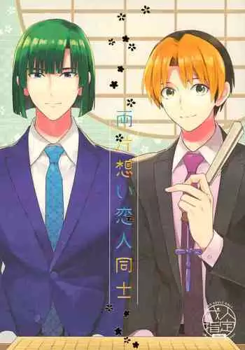 (HaruCC22) [Doku69 (ZACRO)] Shougi-bu Buchou ni Koi o shita Ore wa, Aitsu no Kao Koe Nioi o Omoidasu dake de Konna ni Ecchi na Karada ni Natte Shimaimashita. (Hikaru no Go)