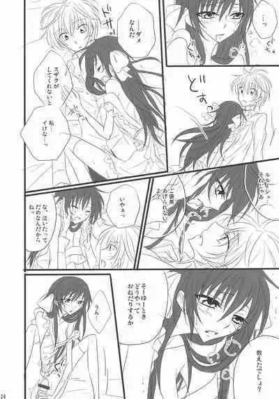 [prymary (Takase Hiroe)] Suzaku x (Zero♂+Lulu♀)!! (Code Geass: Lelouch of the Rebellion)