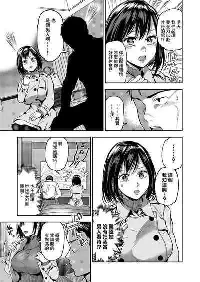 Moyooshite Shucchou Bijiho