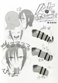 (C92) [Daisaku no Iru Circle (Various)] Tada Riina no Nuck'n Roll (THE IDOLM@STER CINDERELLA GIRLS)