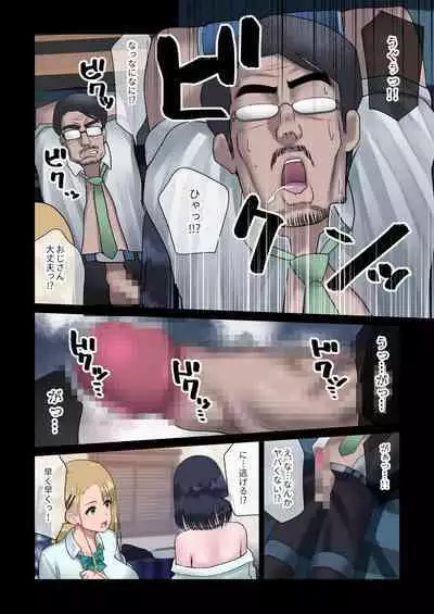 JK Shibosei Ura Beit