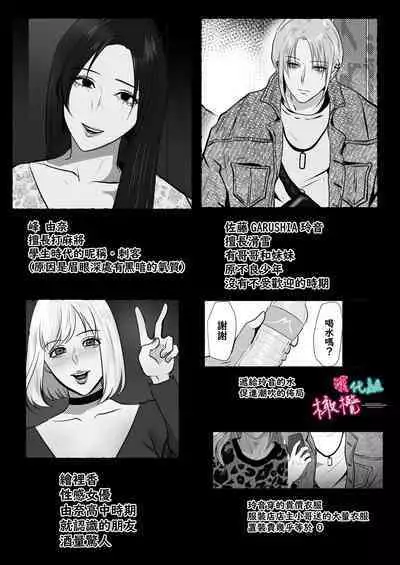 ×××× suru kara ai si te kudasai|我会XXXX的一定要爱我哦