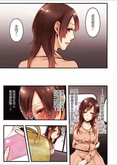NTR Site ni Ochita Hitozuma Mirarete Oishii Taninbou ga Suki! | 沉溺於換妻網站性愛的人妻~被老公看好興奮,超愛小王的肉棒!
