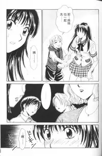 [Gotoh Akira] Erotomania ~Renai Mousou~ [Chinese]