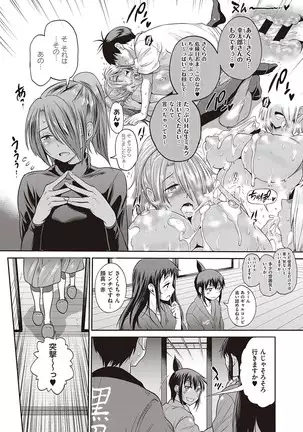じょしラク! ~2Years Later~ 第14話