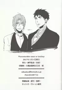 (SUPER24) [MIKADOYA (Mikado Yuya)] Worcestershire sauce or ketchup (Free!)