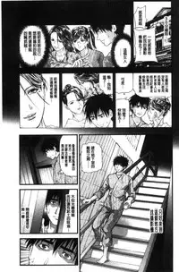 [Tenma Femio] Hitozuma wa Onsen Yado de Midara ni Koubiru [Chinese]