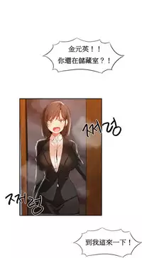 [Mx2J] Hahri's Lumpy Boardhouse Ch. 1~18【委員長個人漢化】（持續更新）