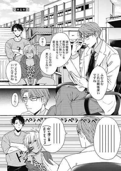 Kuro Gal ni Natta kara Shinyuu to Yatte mita. - I Became a Tanned GAL so I Fucked My Best Friend