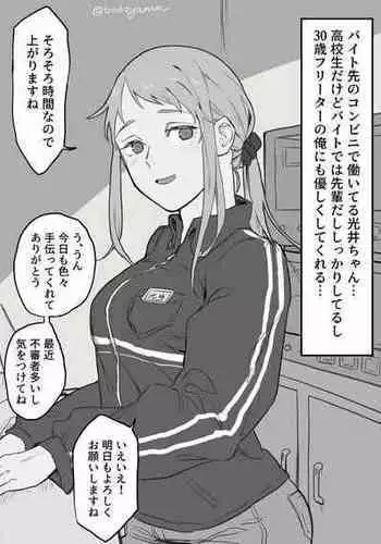 ナルト 日向ヒナタ――夜生活