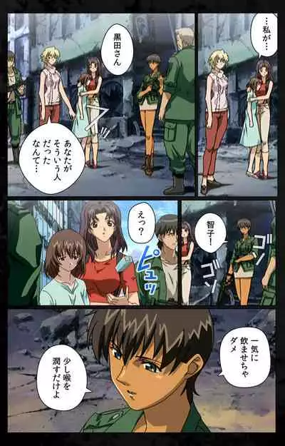 DARK SHELL ori no naka no tsuya kanzenhan