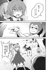 (C81) [Terebi-san (Chuusuu Kairo)] Touhou Terebi-san 2 (Touhou Project)