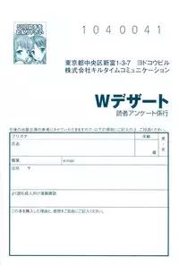 [Ooishi Chuuni] W Dessert