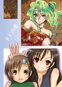 [Nagi Web, Nounai Kanojo, Tateyoko Hotchkiss (Kikuchi, Kishiri Toworu, SHIBA)] FF no Toriko (Final Fantasy)