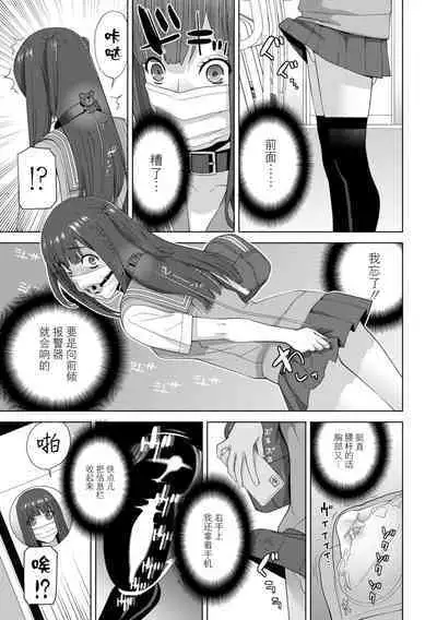 [Shinobu Tanei] Imouto ni Okasareru Kyousei Josou Ani - Forced transvestite brother-in-law raped by sister-in-law [Chinese] [BLUE氪个人翻译] [Digital]