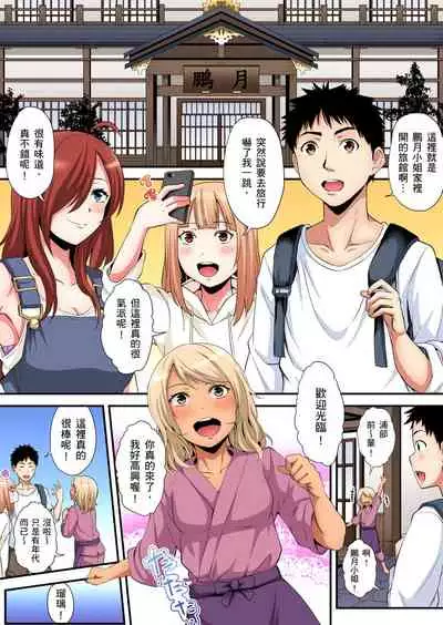 Gal Mama to Pakopako SEX ~ Hitozuma no Chouzetsu Teku ni Majiiki Zetchou! | 與辣妹媽媽淫猥啪啪SEX~人妻的性愛技巧讓人爽翻天! Ch. 1-15