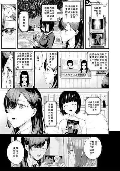 Natsu no Hatsujou, Kimi to Seishoku - In the summer I go into heat and reproduce with you.