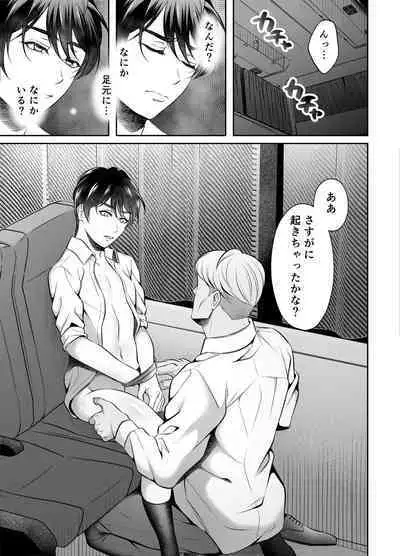 Binkan Joushi Yakou Bus Migawari Chikan