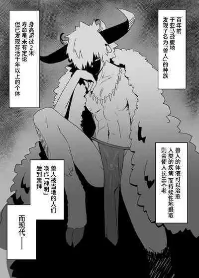 [Himitsu no Hoshizono] Juujin Kachiku-ka Oneshota no Kuni ~ Onee-san no Pet ni Natte Saisei Sareru Hanashi ~ [Chinese] [DL]