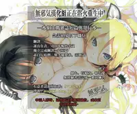 [majoccoid] Tatsusannoyuukotoori (COMIC UNREAL 2016-08 Vol.62) [Chinese] [無邪気漢化組]
